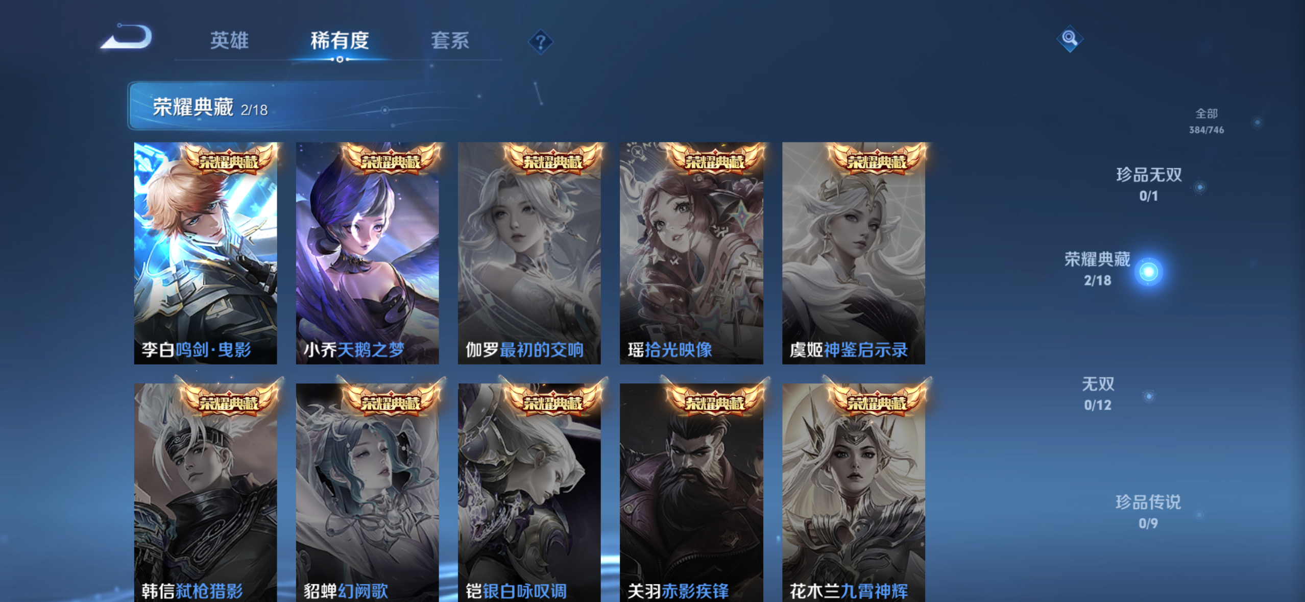 WZQM3394046王者荣耀账号详情图9