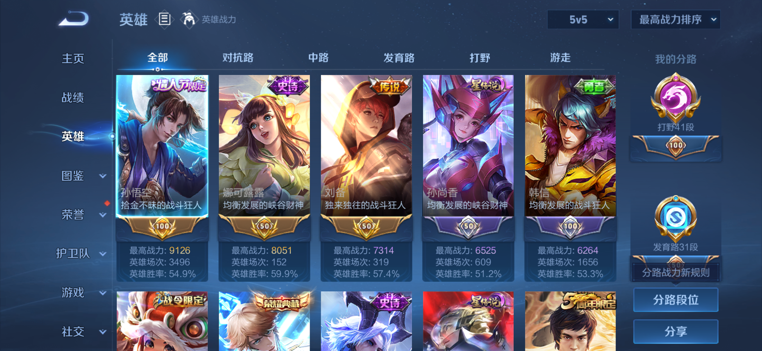 WZQM3394046王者荣耀账号详情图8