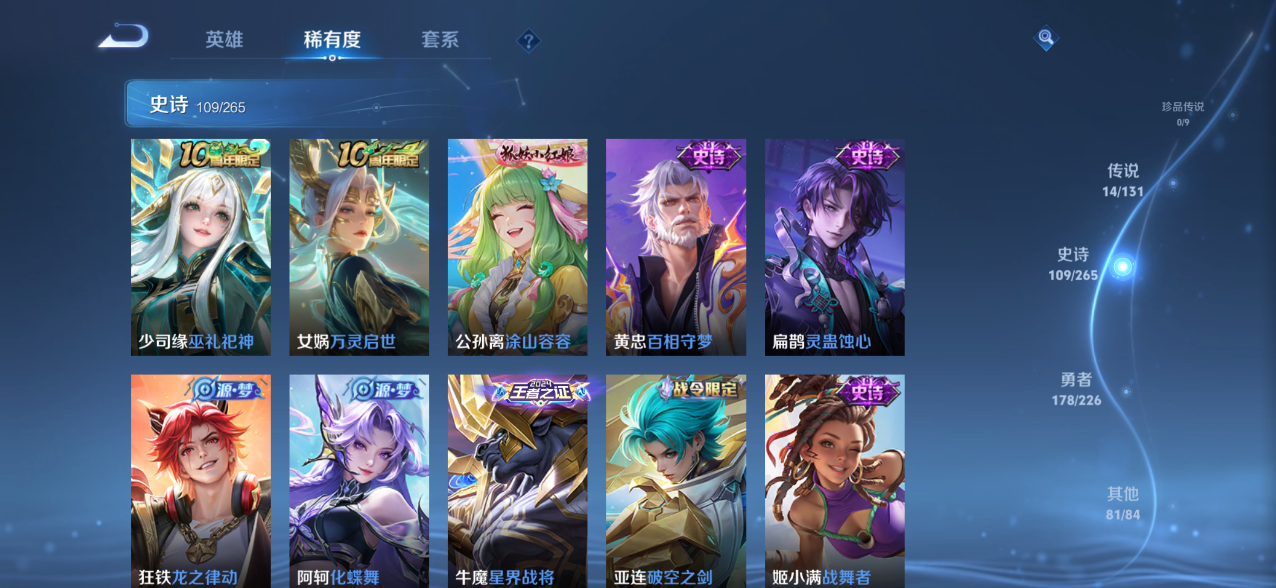 WZQM3394046王者荣耀账号详情图12