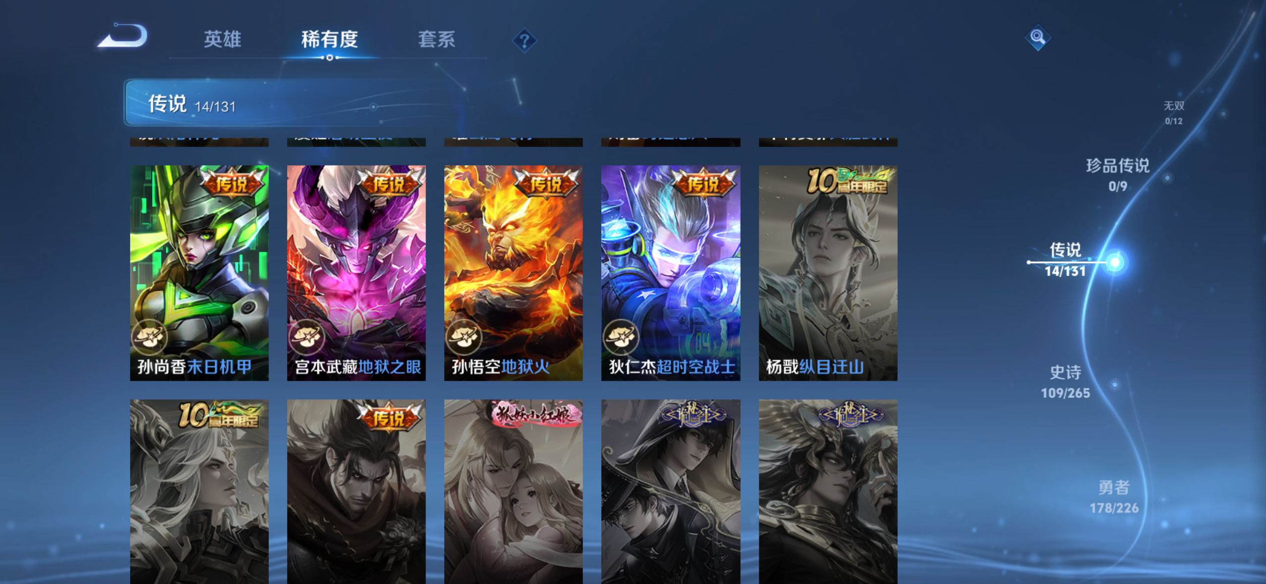 WZQM3394046王者荣耀账号详情图10