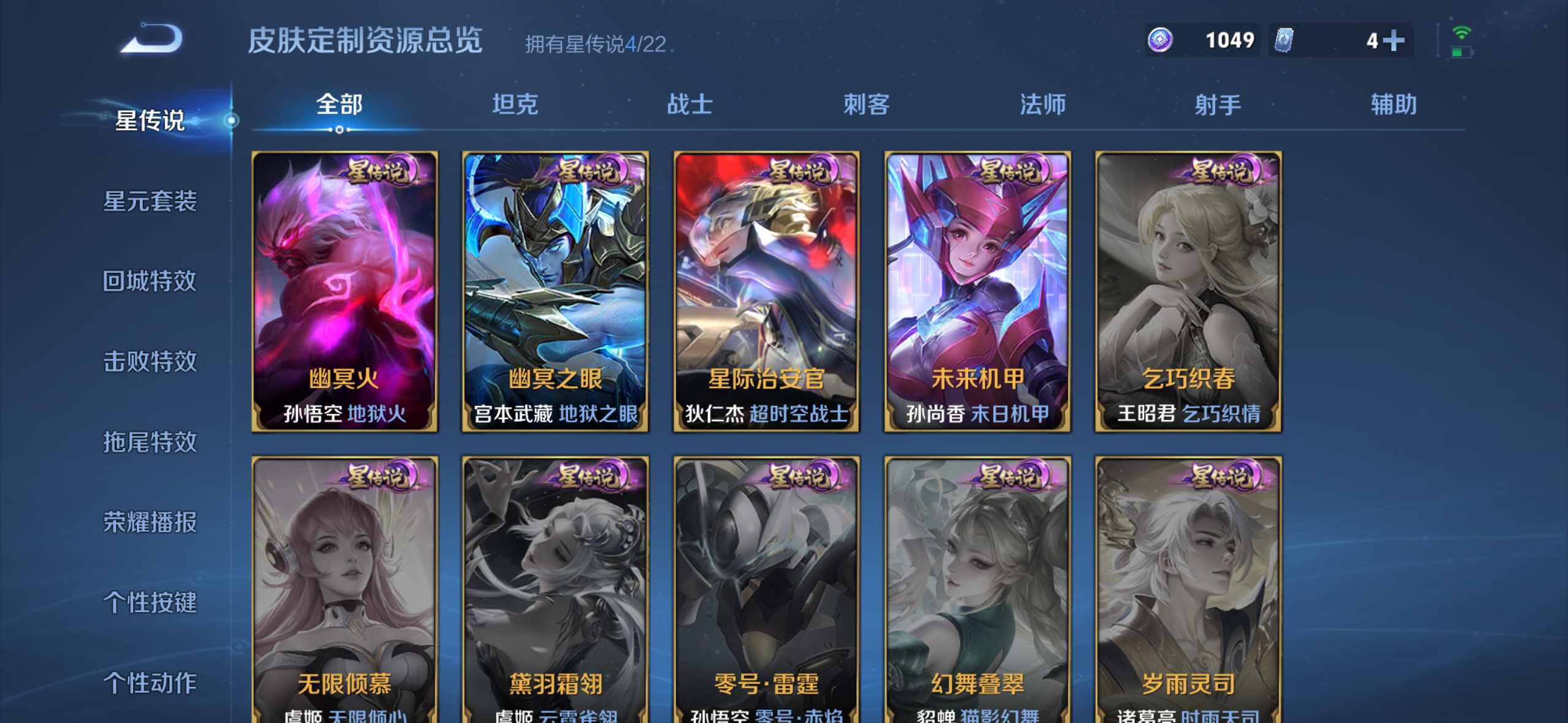 WZQM3394046王者荣耀账号详情图13