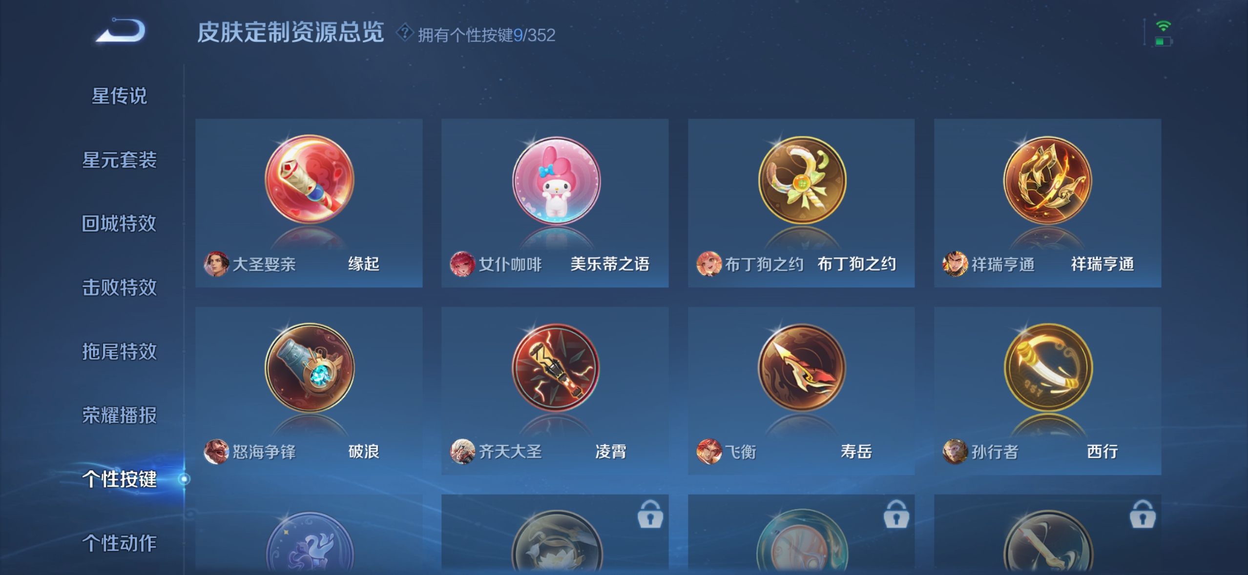 WZQM3394046王者荣耀账号详情图7