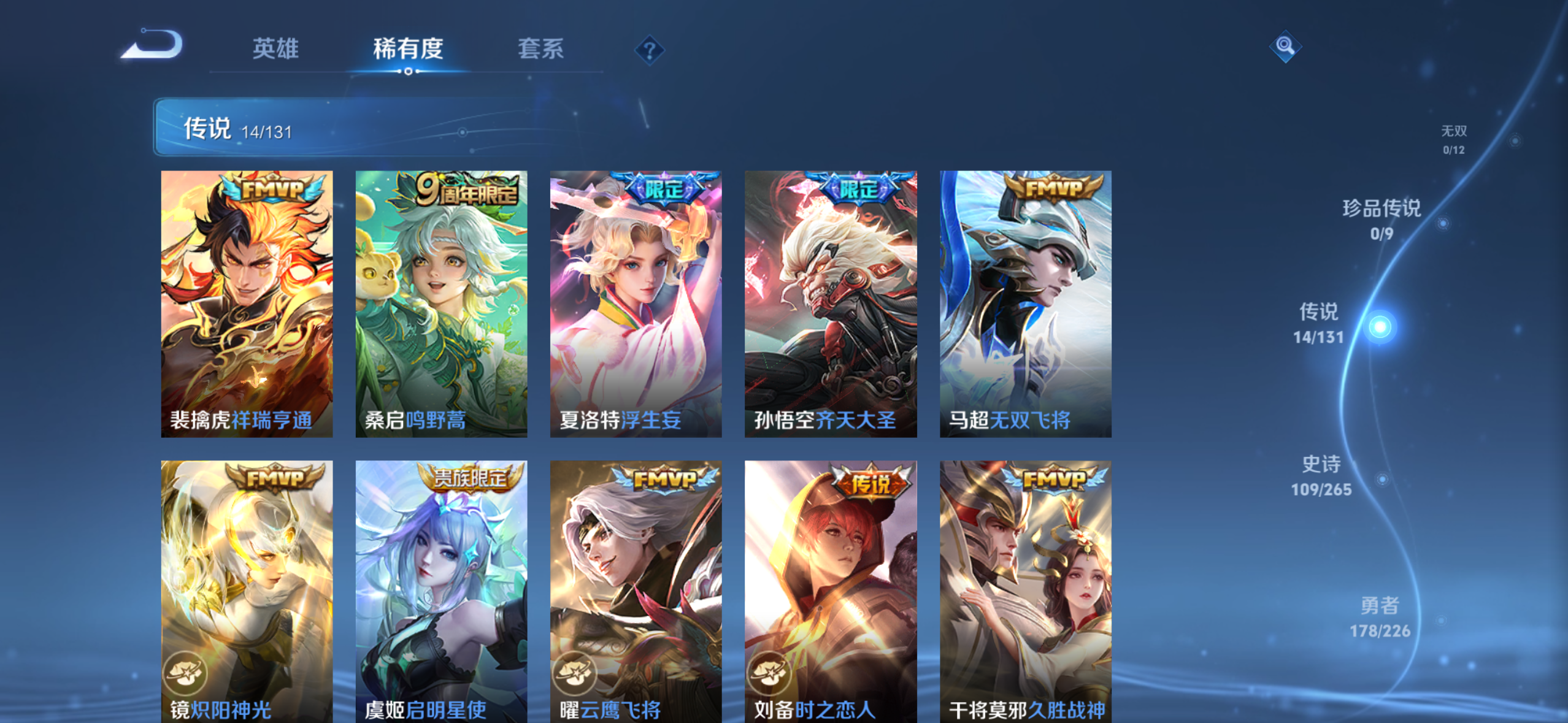 WZQM3394046王者荣耀账号详情图11