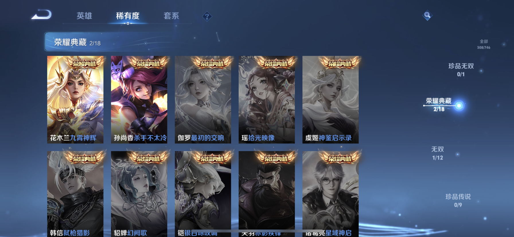 WZQM3394044王者荣耀账号详情图7