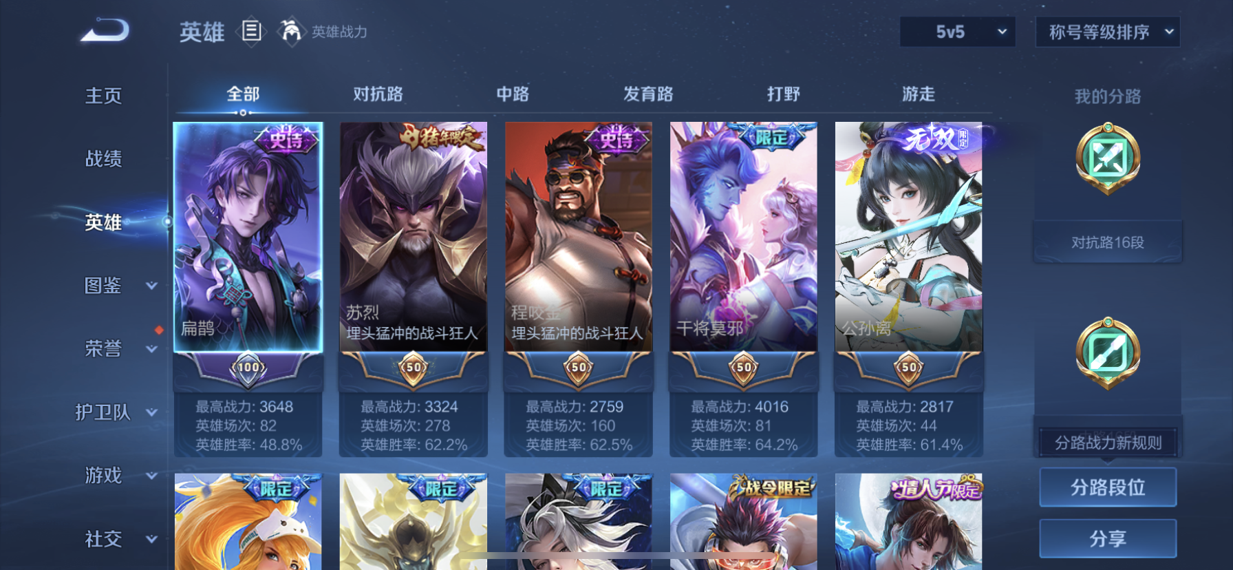 WZQM3394044王者荣耀账号详情图9