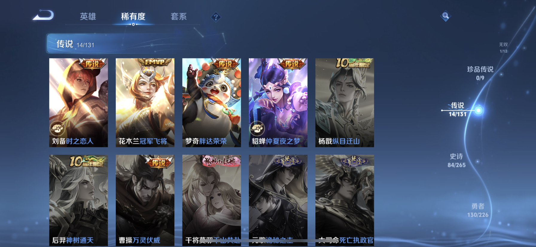 WZQM3394044王者荣耀账号详情图12