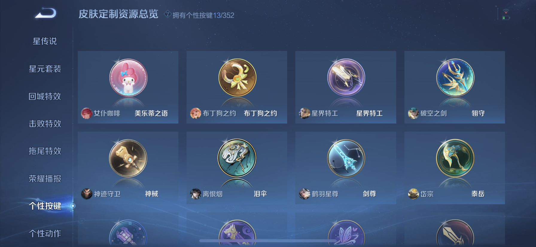 WZQM3394044王者荣耀账号详情图8