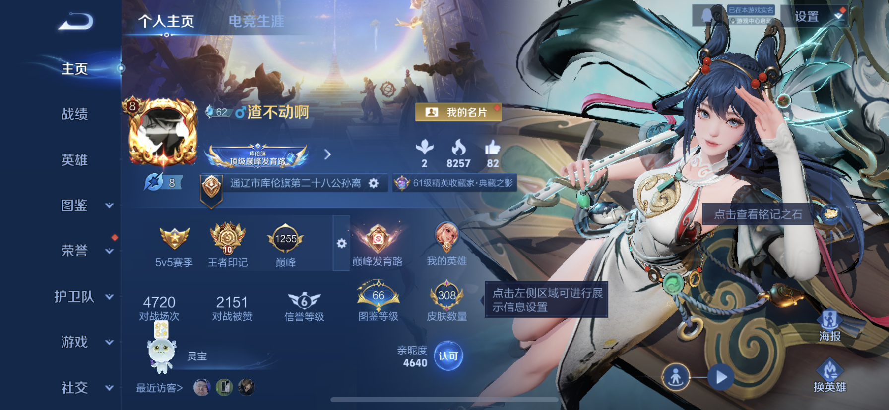 王者荣耀账号苹果QQ[14141931]DAS7048 可二次 苹果Q-V8-308皮肤2典藏1无双14传说84史诗 杀