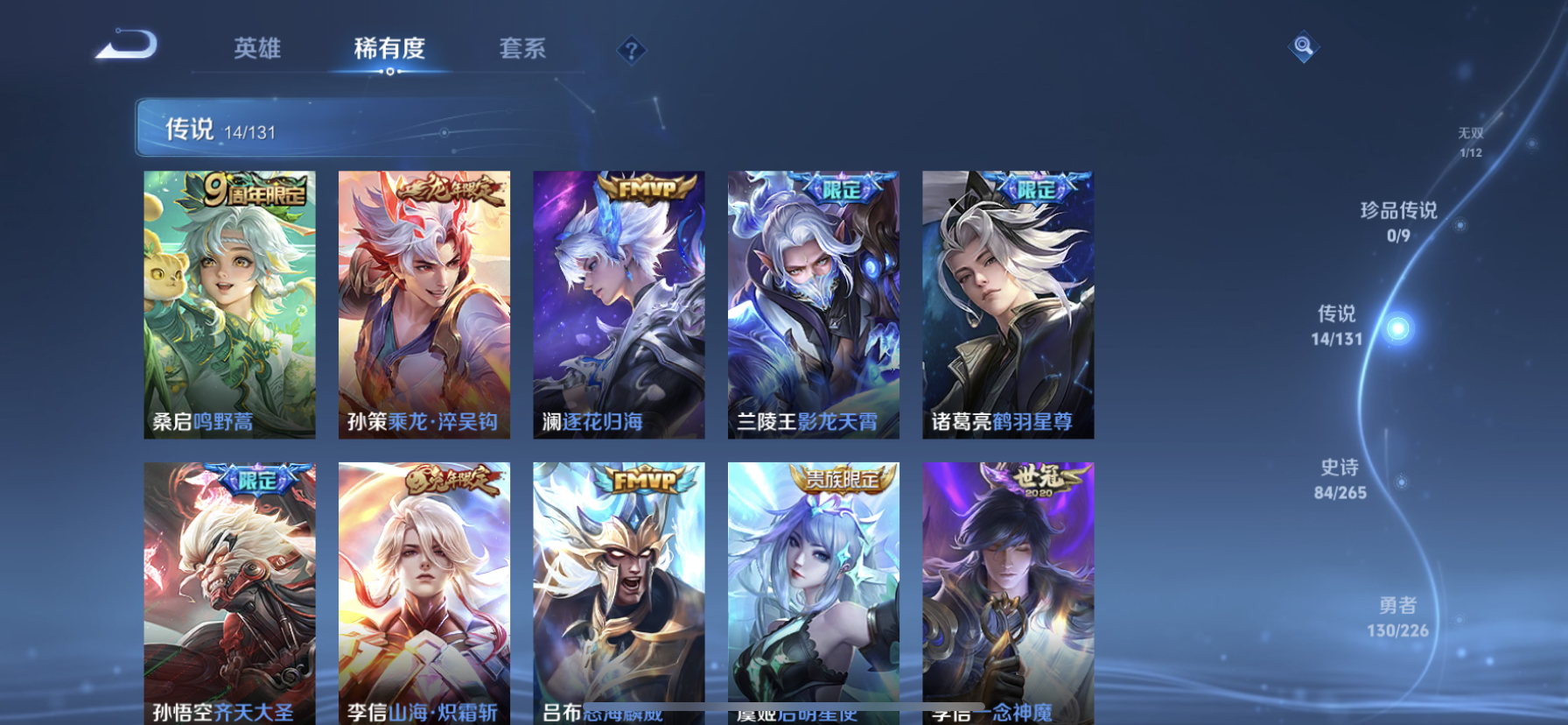 WZQM3394044王者荣耀账号详情图11