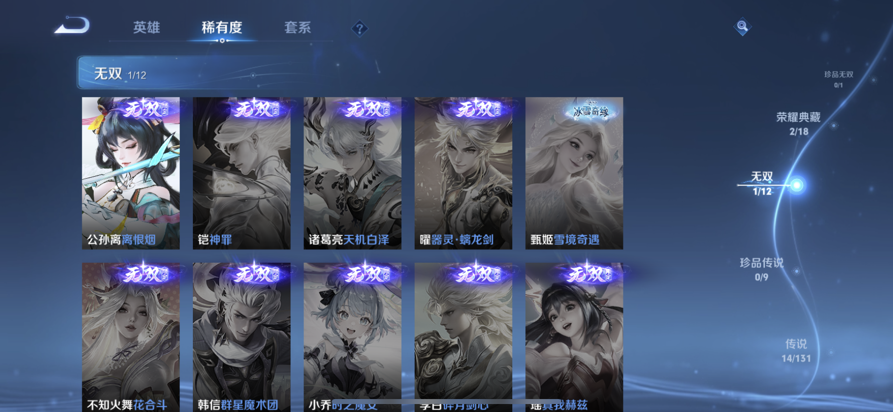 WZQM3394044王者荣耀账号详情图10