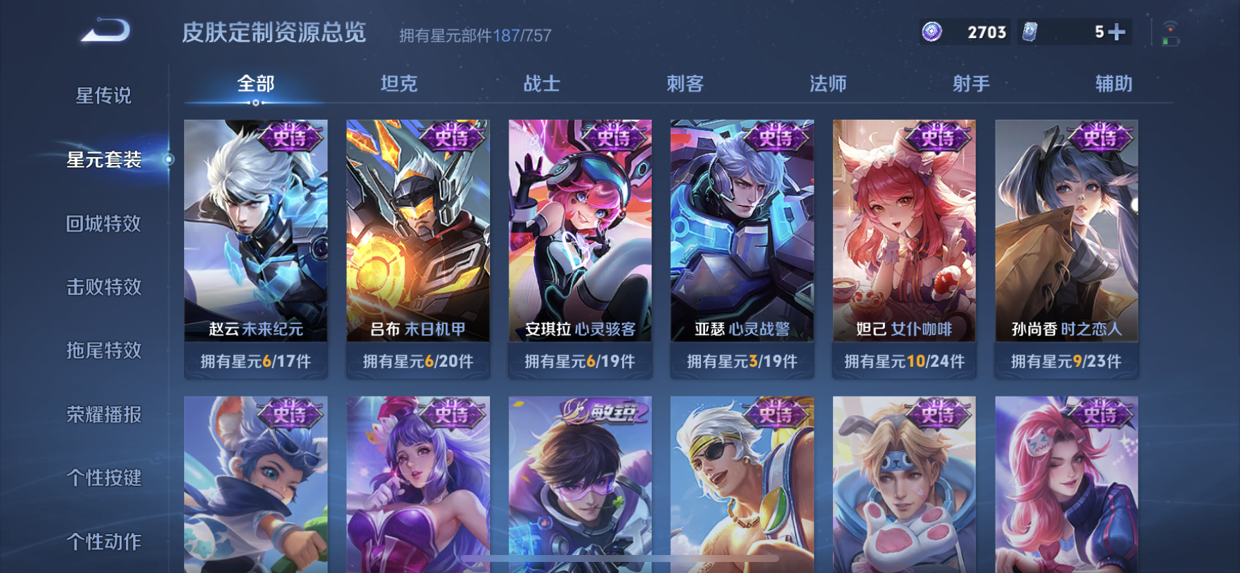 WZQM3394044王者荣耀账号详情图13