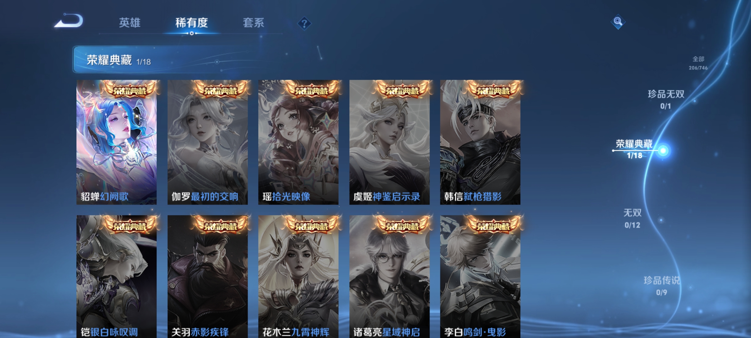 WZQM3394020王者荣耀账号详情图7