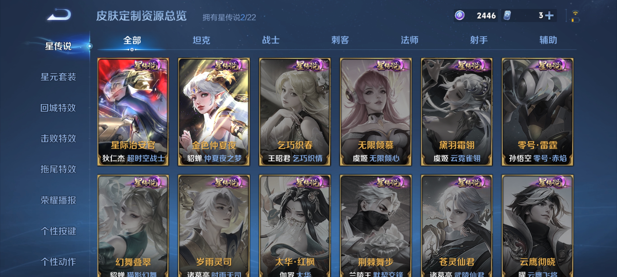 WZQM3394020王者荣耀账号详情图11