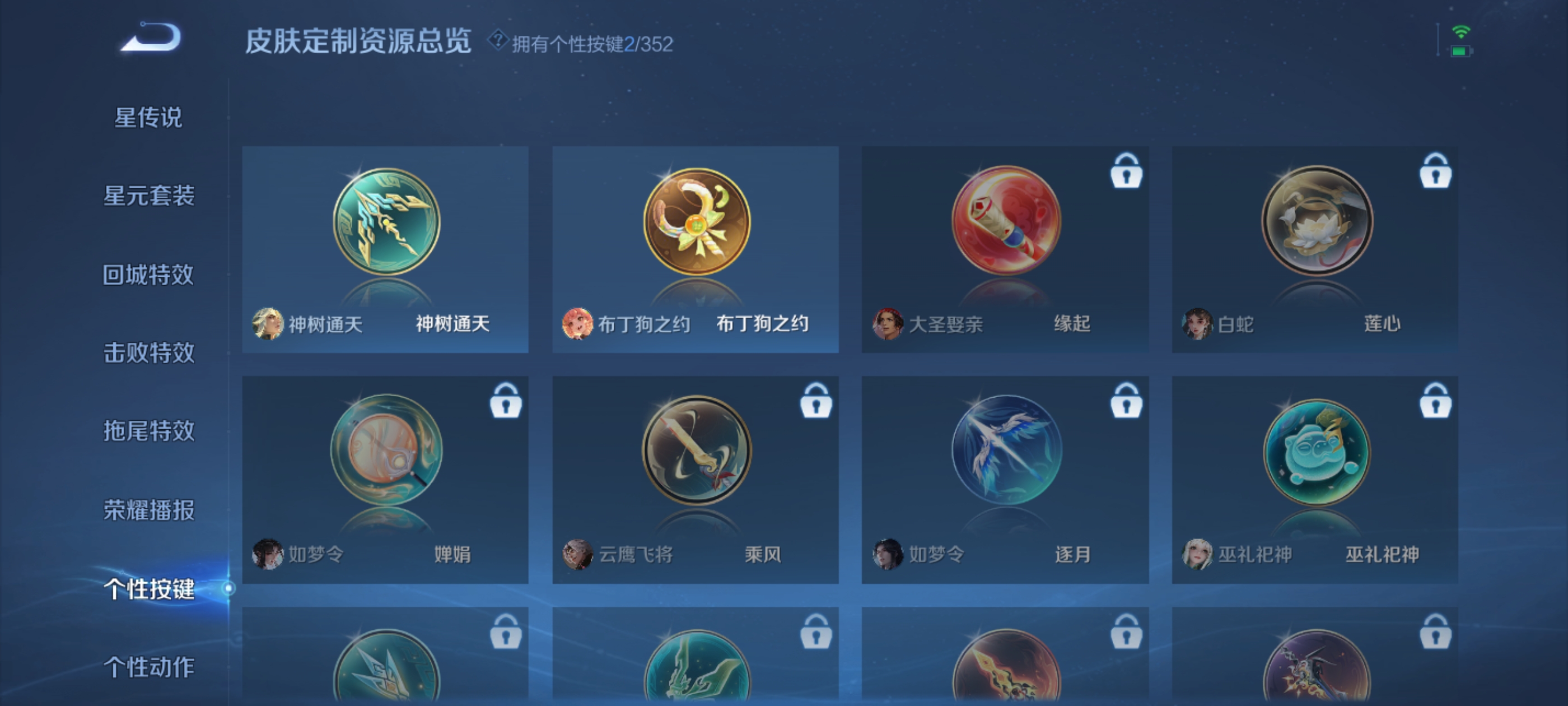 WZQM3394029王者荣耀账号详情图7 WZQM3394029王者荣耀账号详情图7