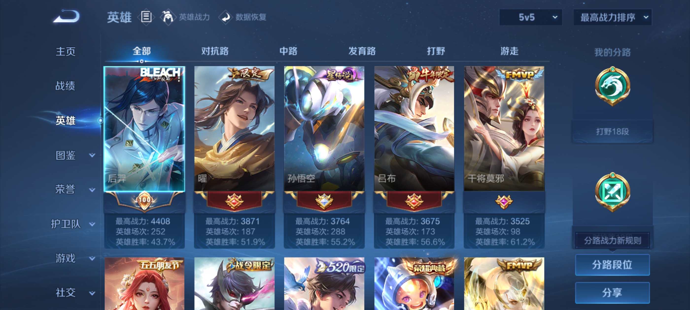 WZQM3394029王者荣耀账号详情图14 WZQM3394029王者荣耀账号详情图14