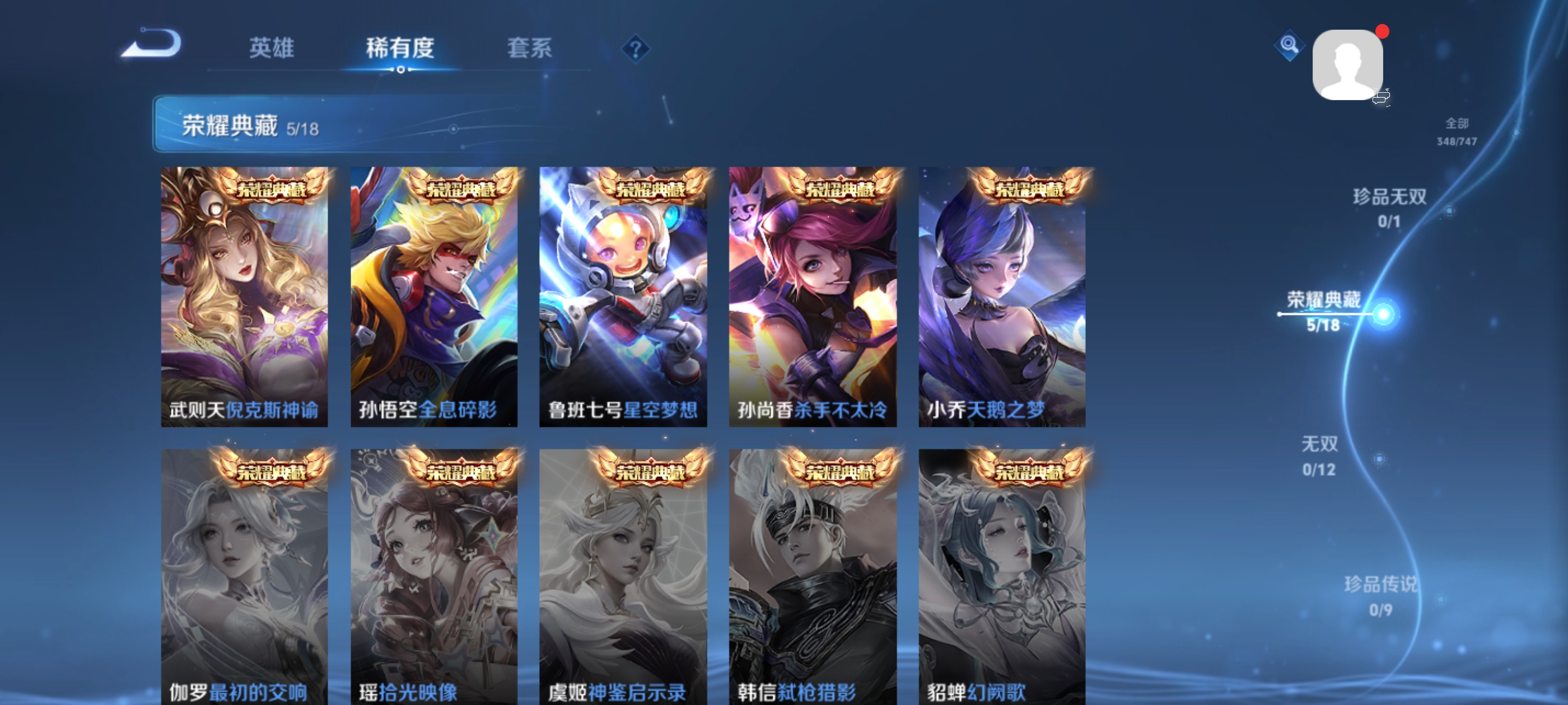 WZQM3394029王者荣耀账号详情图8 WZQM3394029王者荣耀账号详情图8