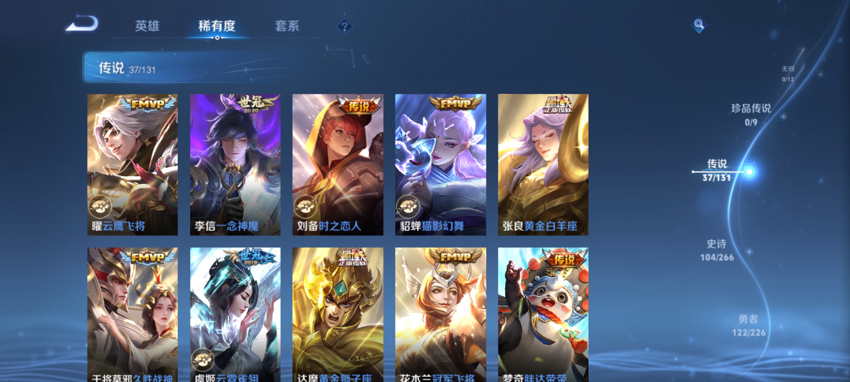 WZQM3394029王者荣耀账号详情图9 WZQM3394029王者荣耀账号详情图9