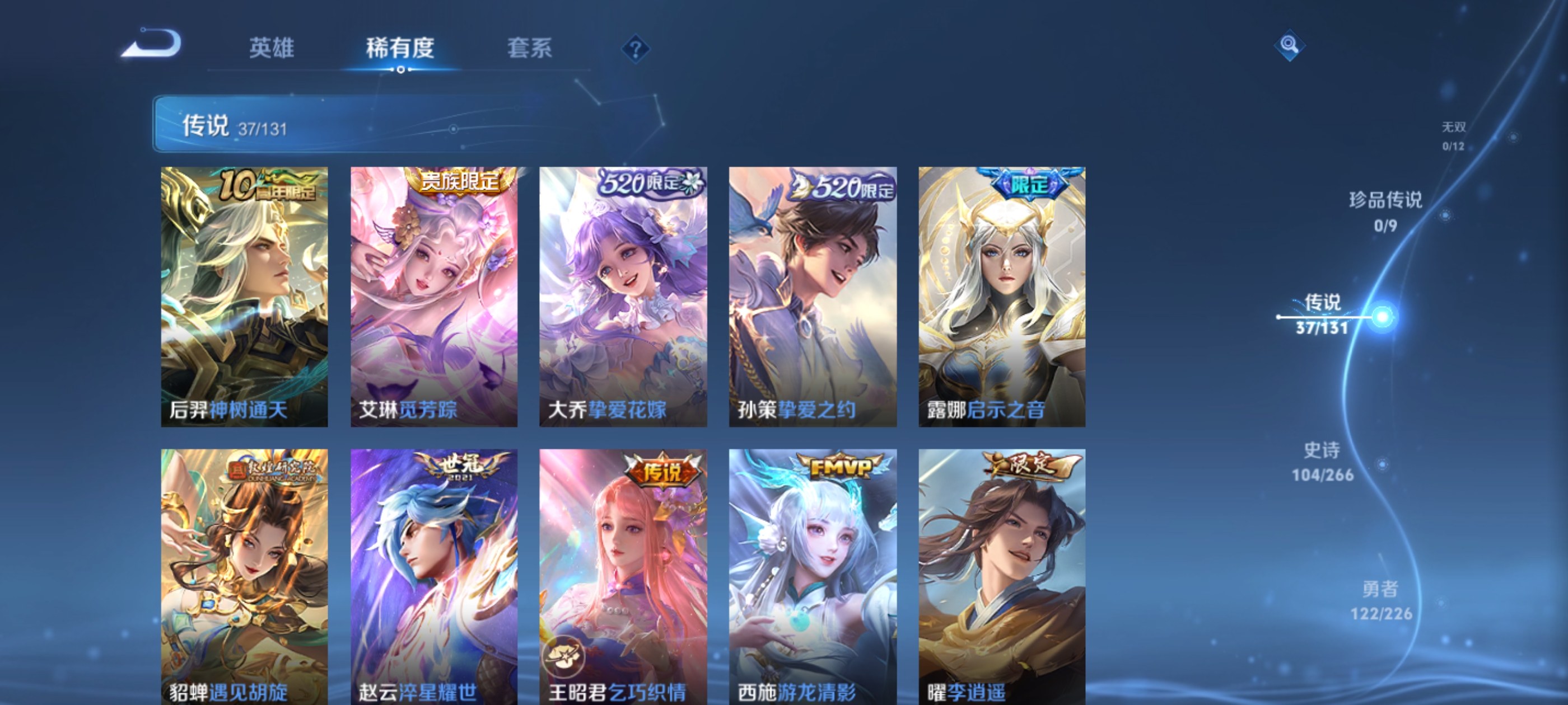 WZQM3394029王者荣耀账号详情图10 WZQM3394029王者荣耀账号详情图10