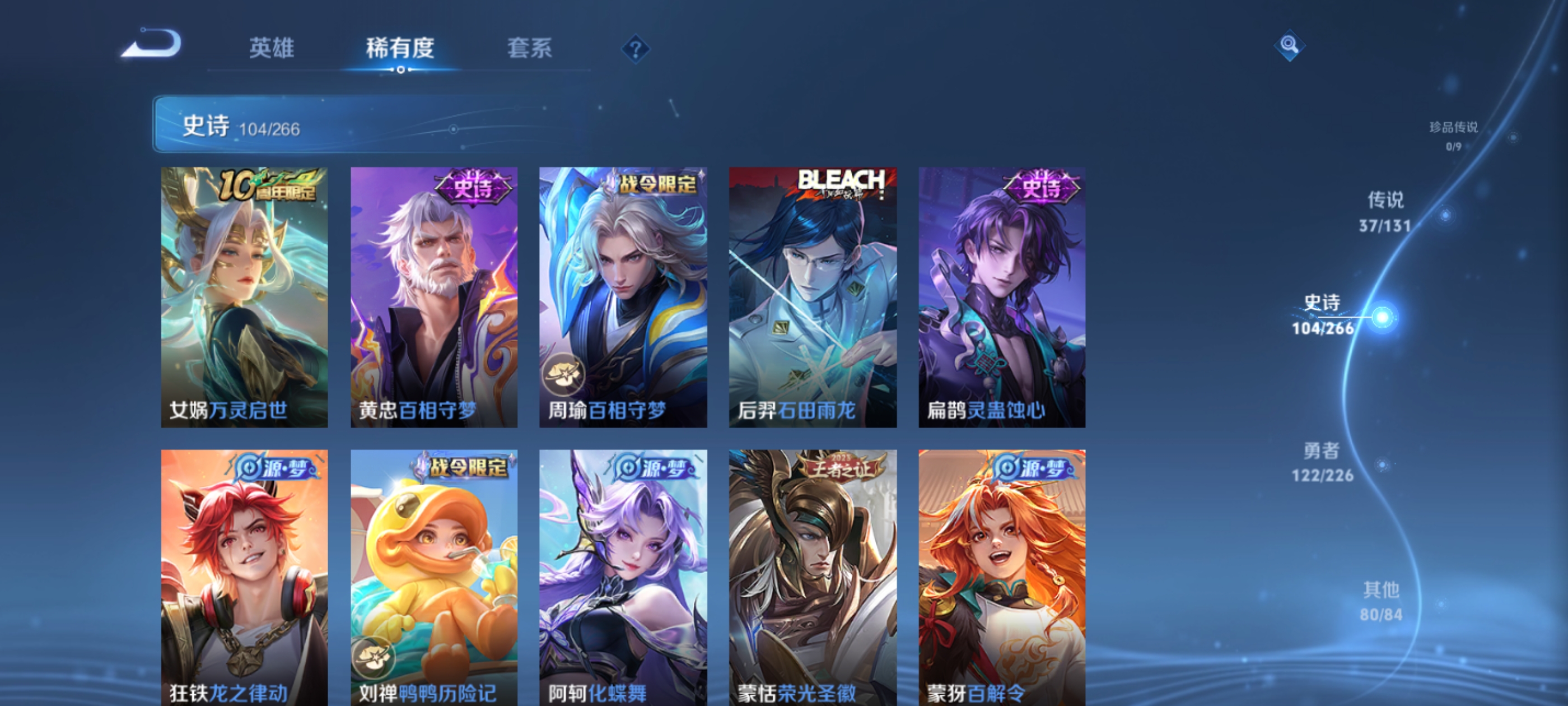 WZQM3394029王者荣耀账号详情图11 WZQM3394029王者荣耀账号详情图11