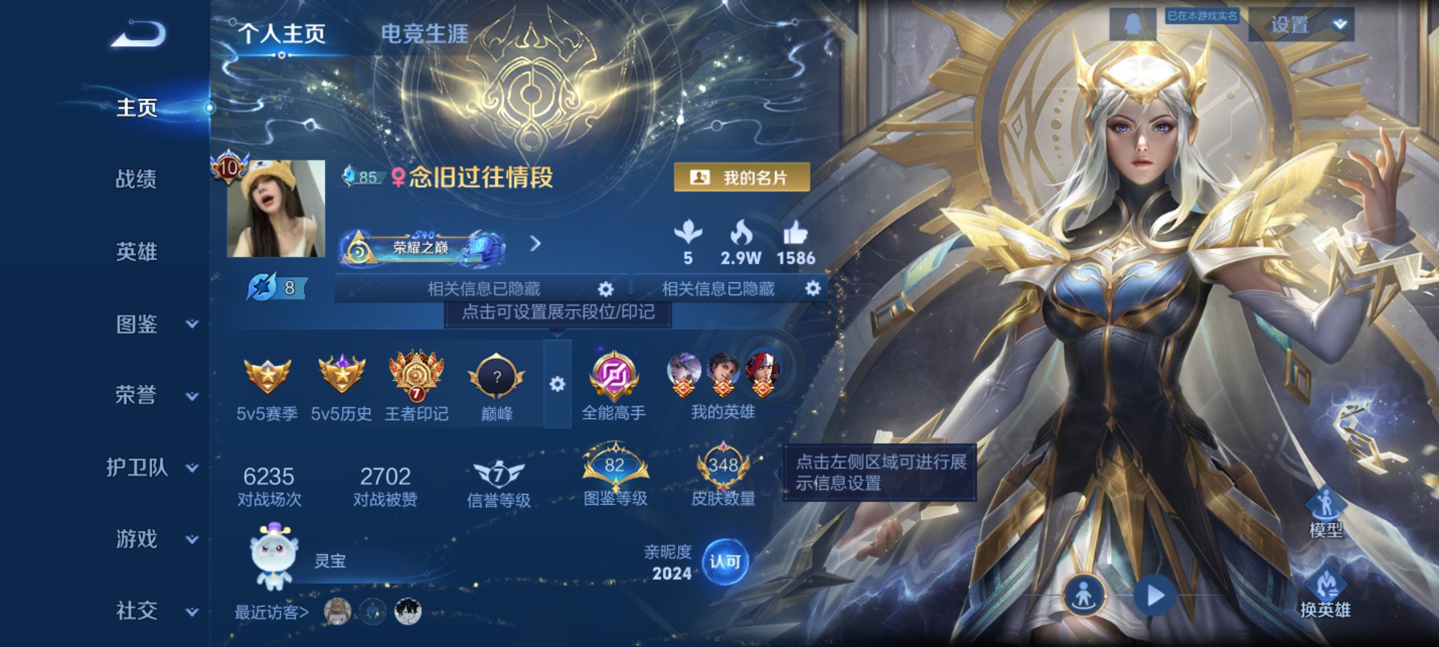 王者荣耀账号安卓QQ[14142184]DAS7350 包人脸 安卓Q-V10-348皮肤6典藏6星传说37传说104史