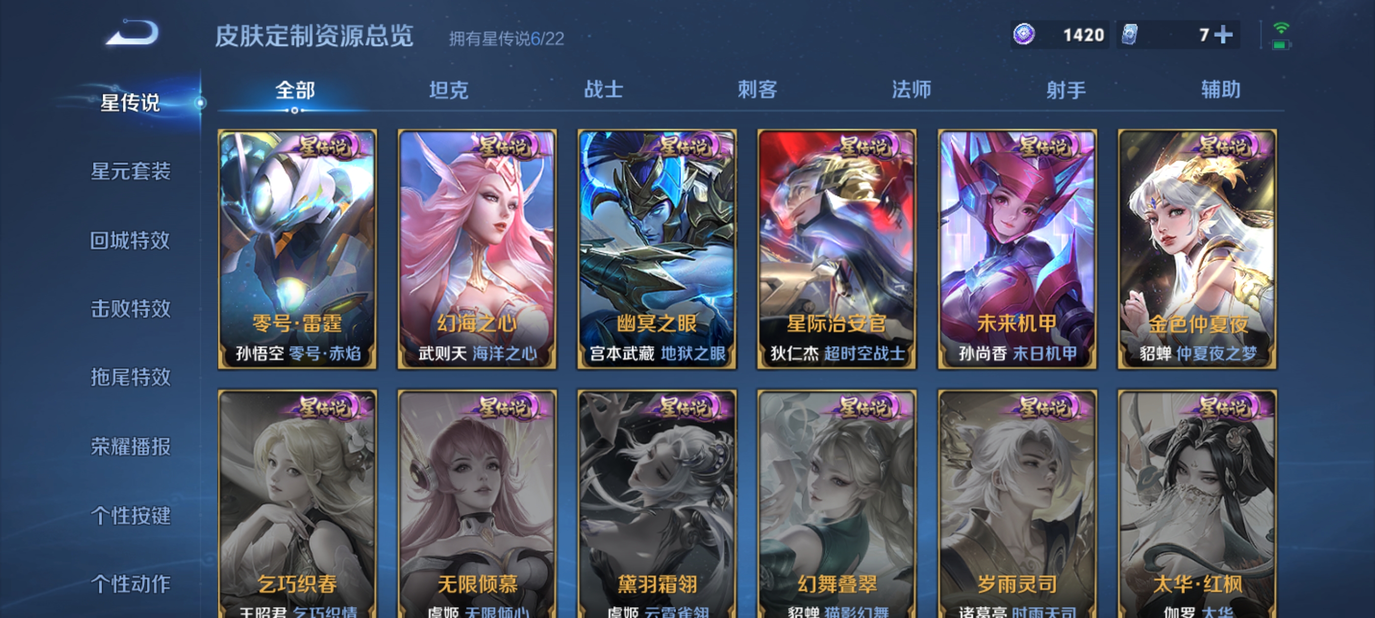 WZQM3394029王者荣耀账号详情图15 WZQM3394029王者荣耀账号详情图15