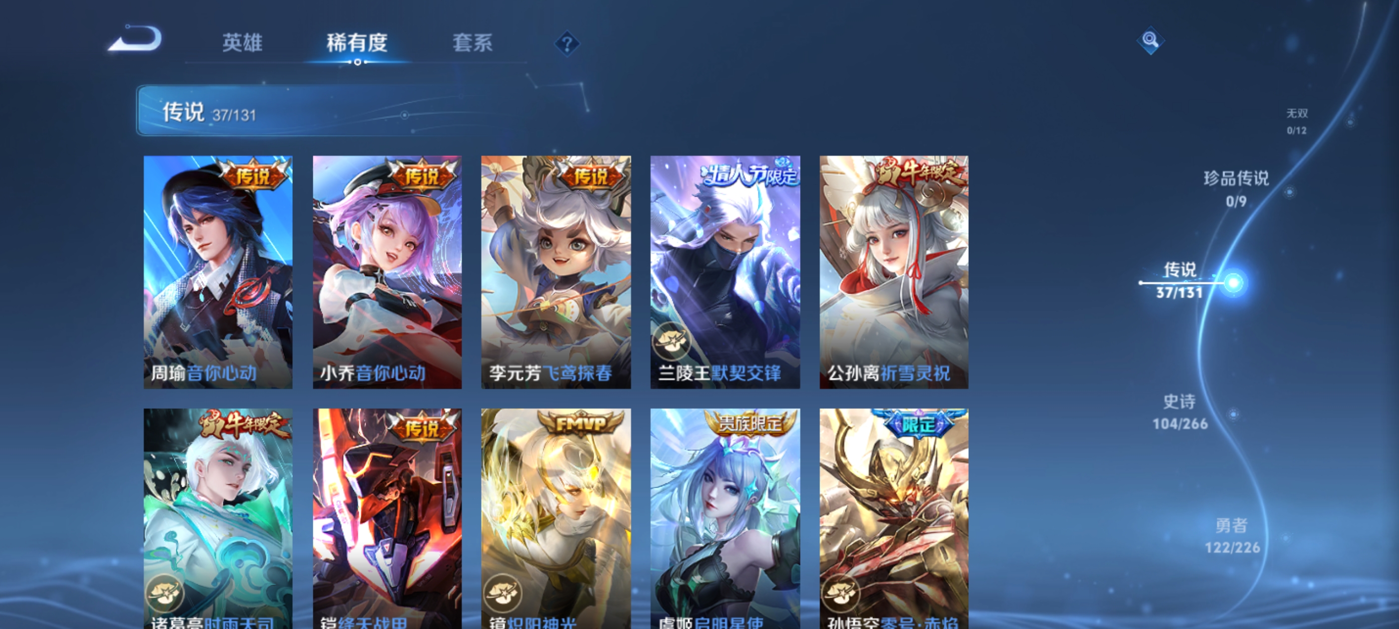 WZQM3394029王者荣耀账号详情图12 WZQM3394029王者荣耀账号详情图12