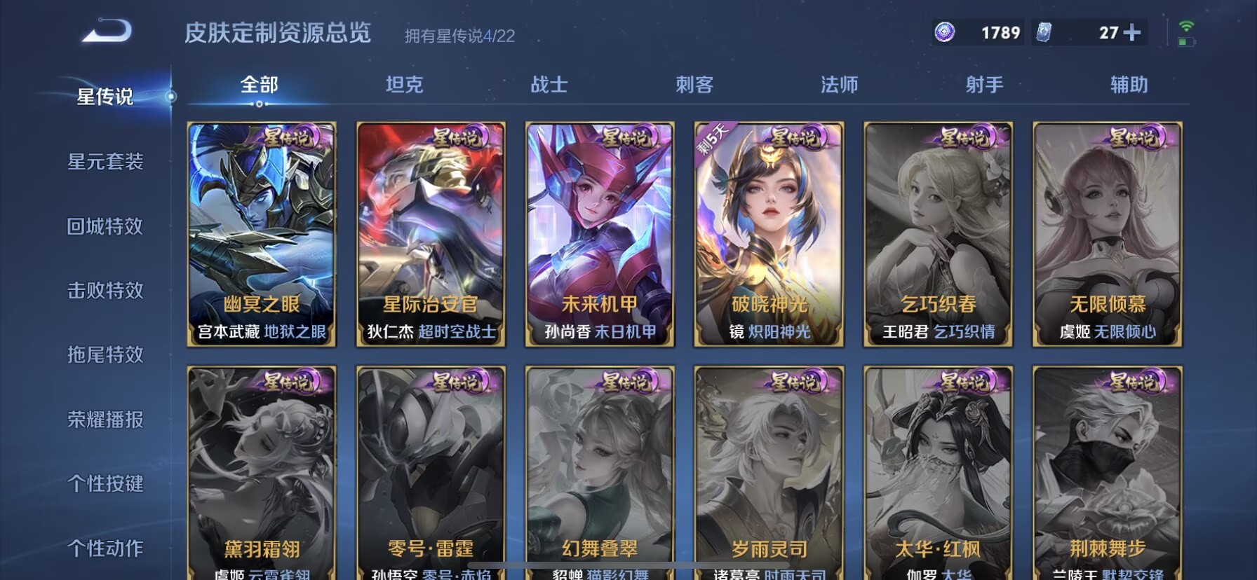 WZQM3394028王者荣耀账号详情图10