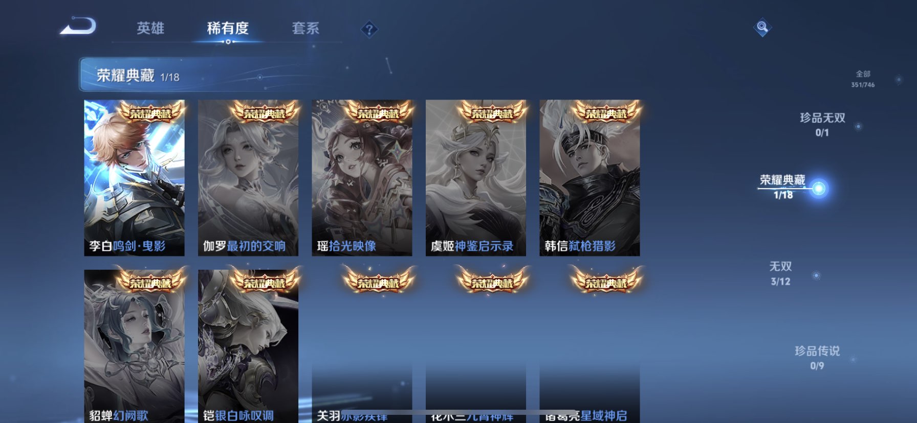 WZQM3394028王者荣耀账号详情图15