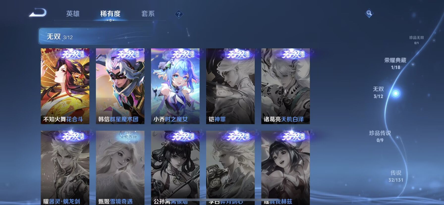 WZQM3394028王者荣耀账号详情图17