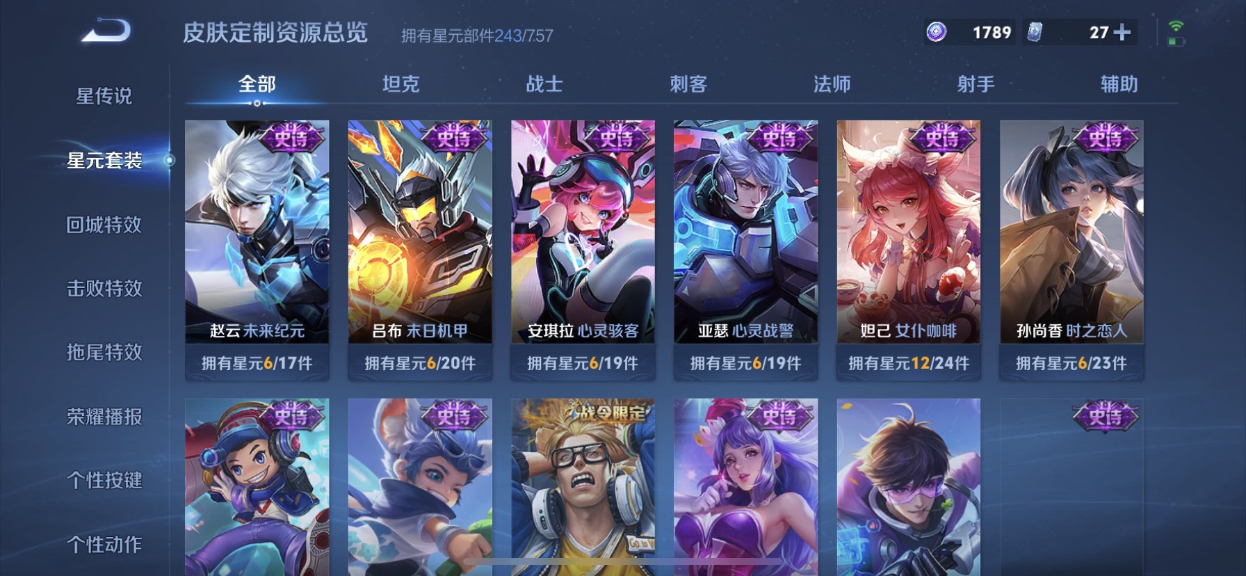 WZQM3394028王者荣耀账号详情图11