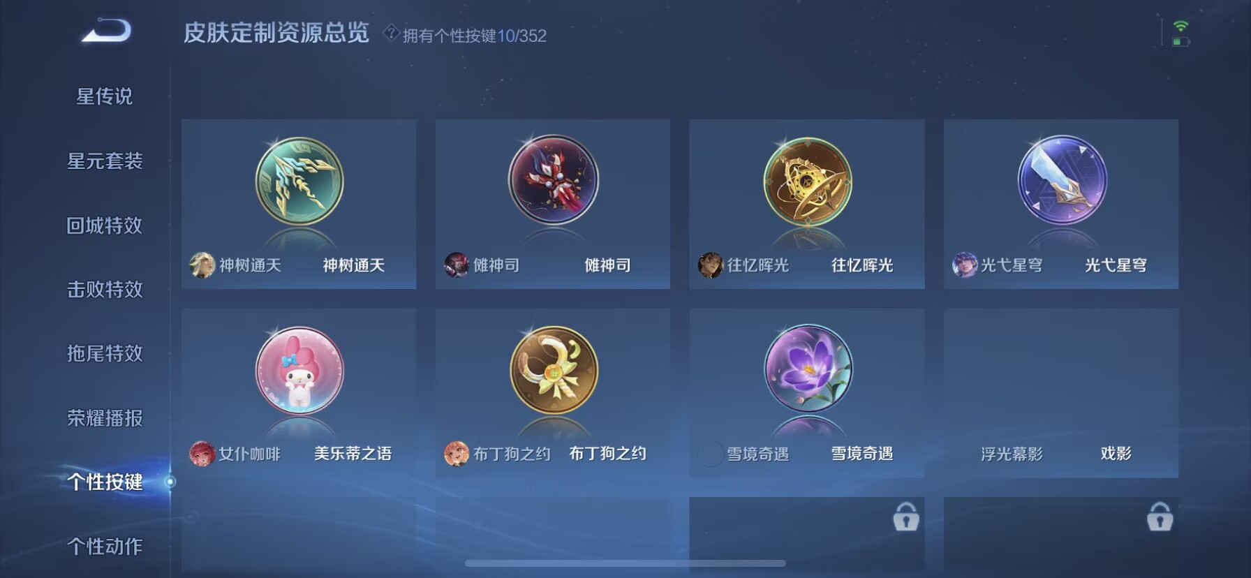 WZQM3394028王者荣耀账号详情图7