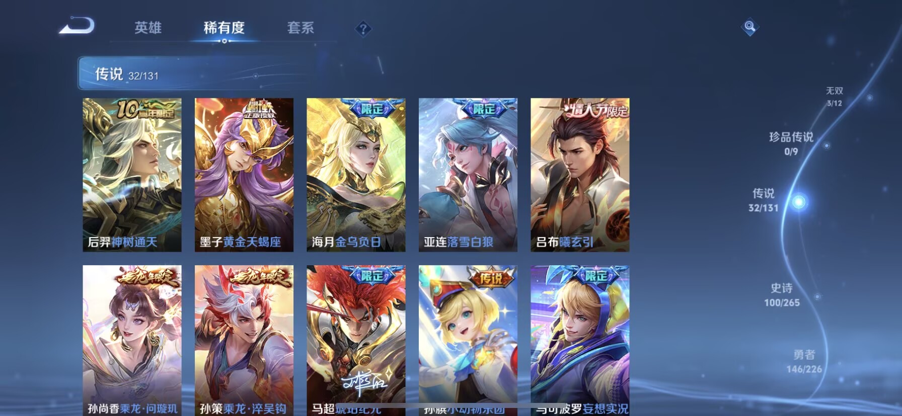 WZQM3394028王者荣耀账号详情图14