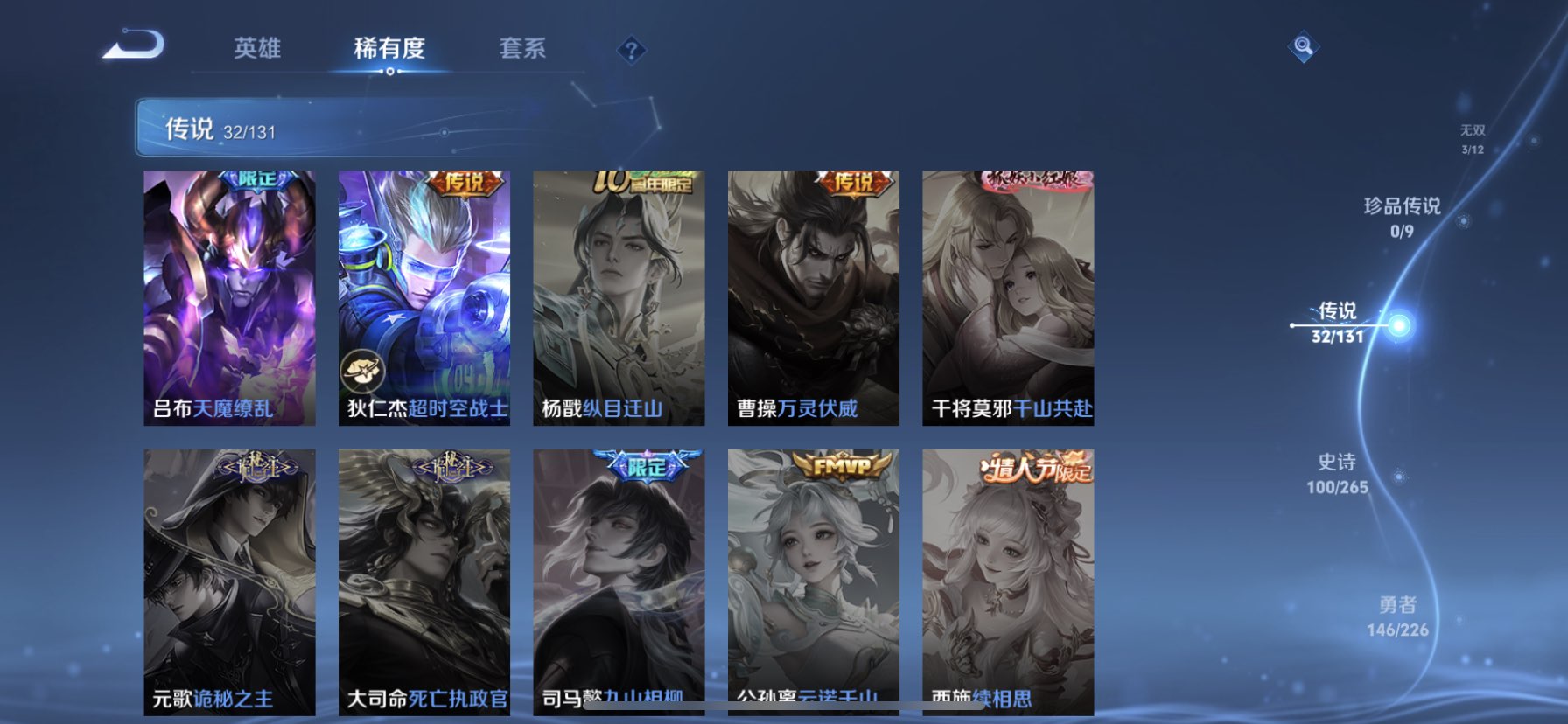 WZQM3394028王者荣耀账号详情图13