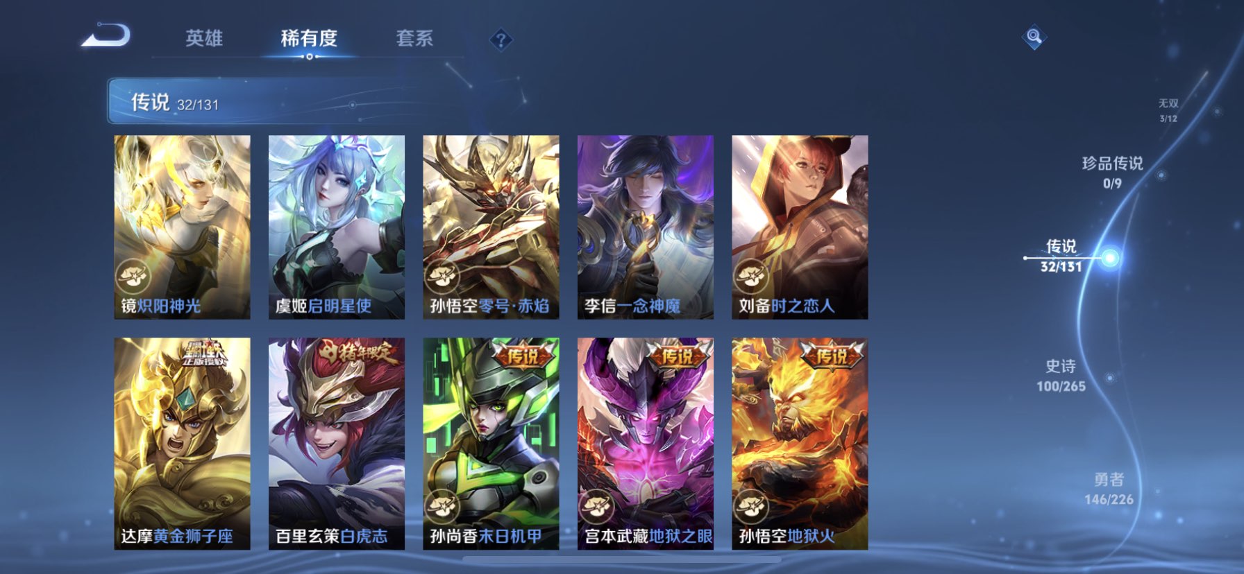 WZQM3394028王者荣耀账号详情图12