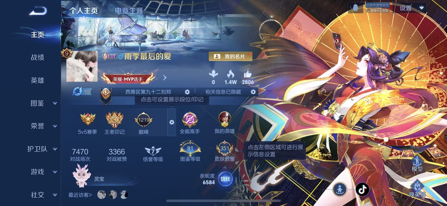 王者荣耀账号苹果QQ[14142223]DAS7157 苹果Q-V9(差83989到v10)-351皮肤1典藏3无双4星