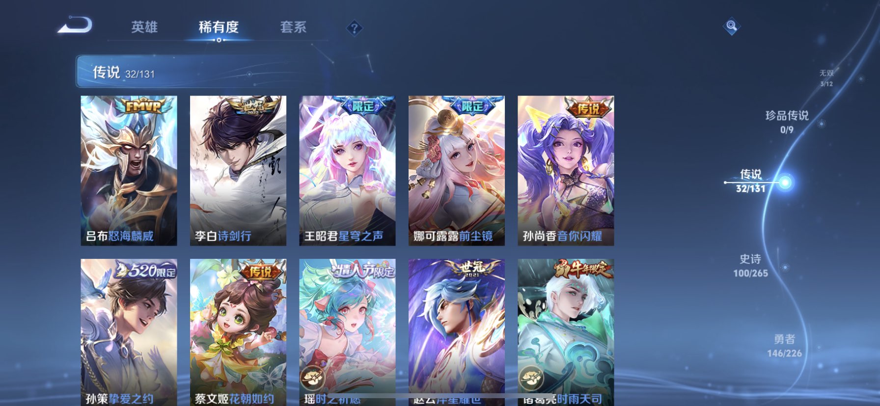 WZQM3394028王者荣耀账号详情图9