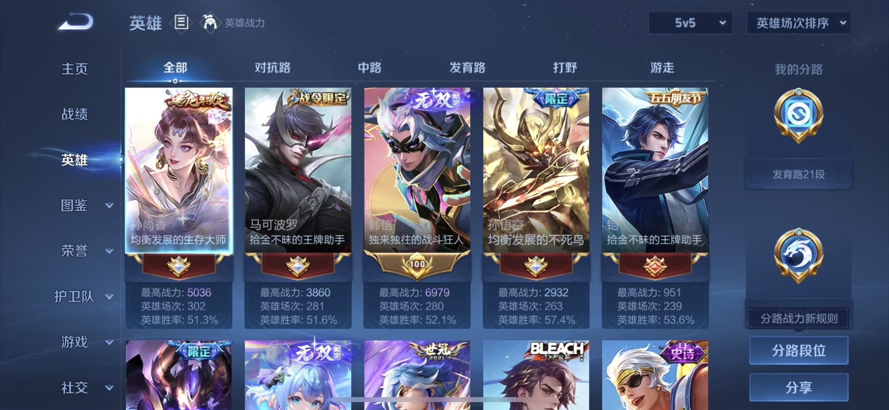 WZQM3394028王者荣耀账号详情图8