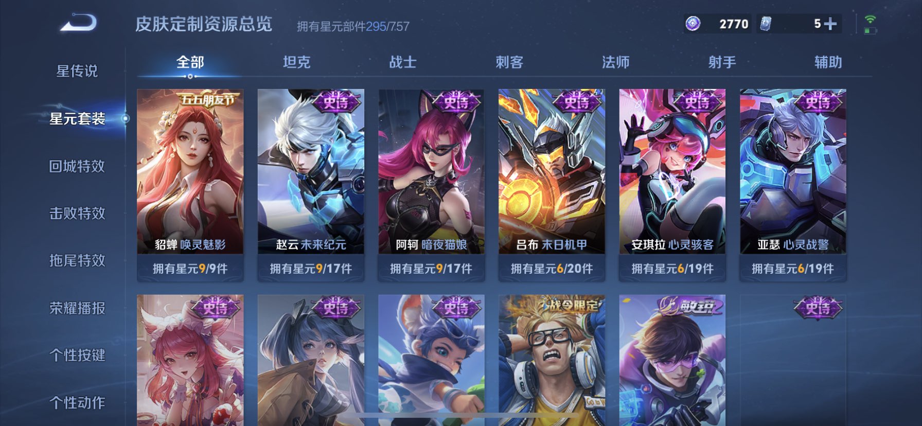 WZDN3394052王者荣耀账号详情图6