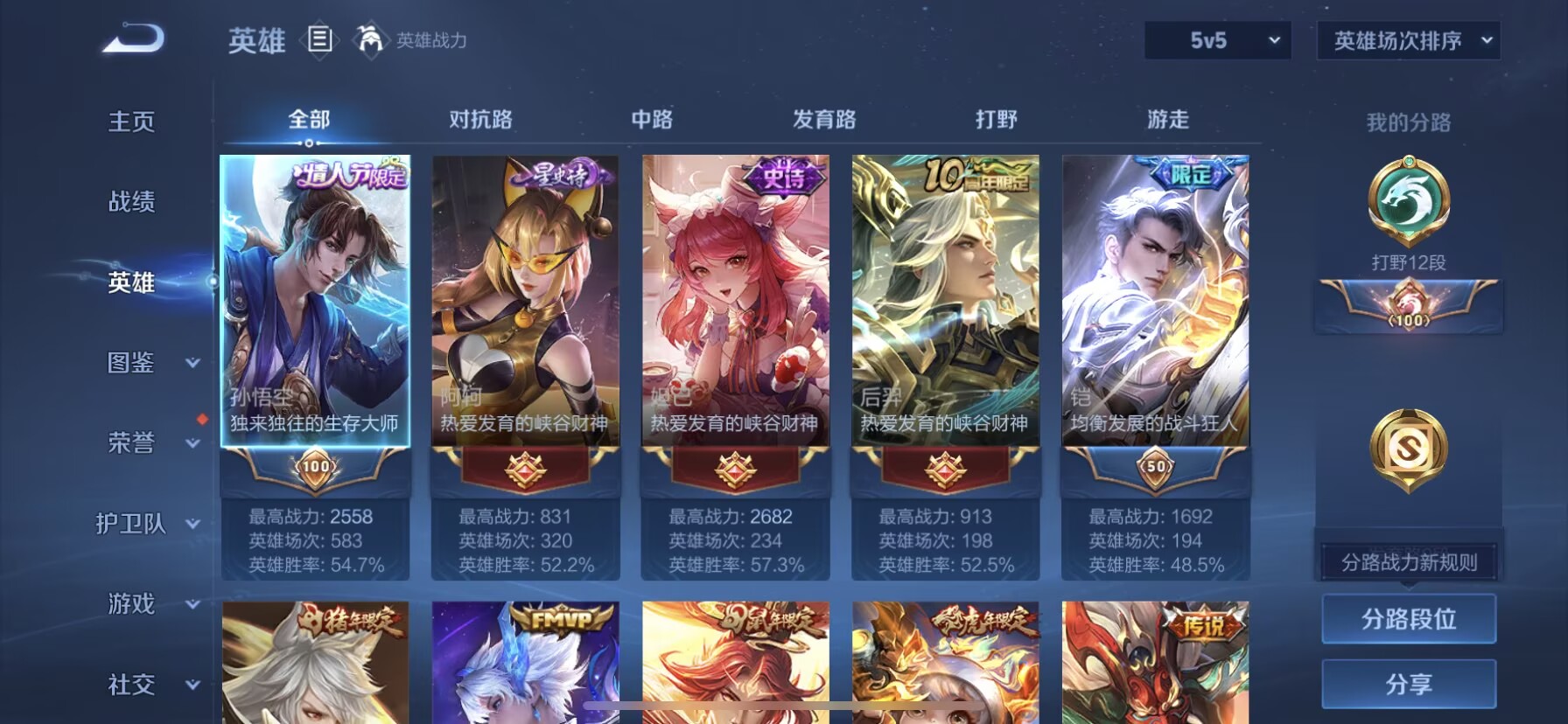 WZDN3394052王者荣耀账号详情图12