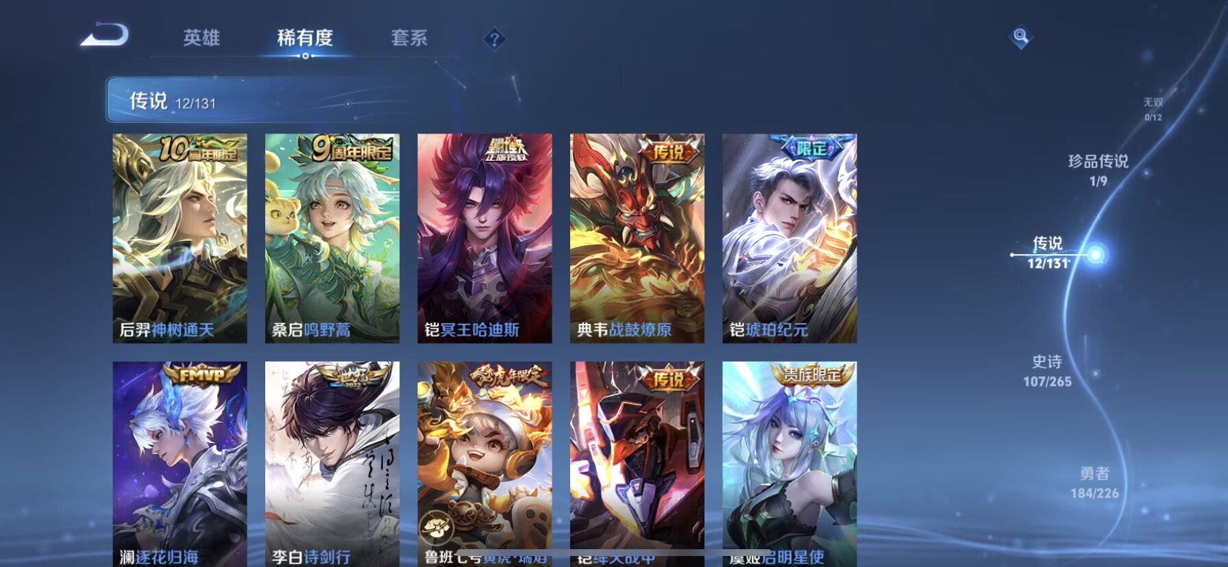 WZDN3394052王者荣耀账号详情图8