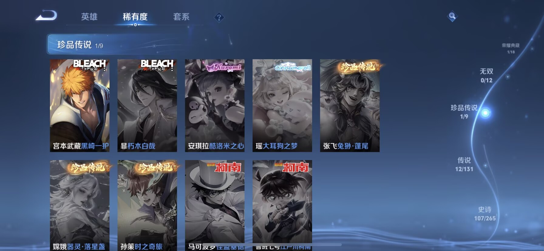 WZDN3394052王者荣耀账号详情图11