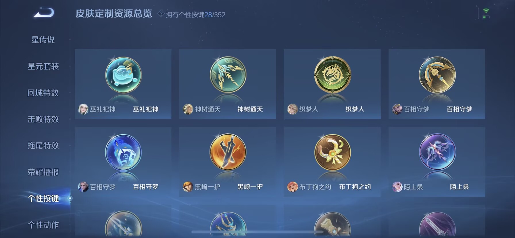 WZDN3394052王者荣耀账号详情图7