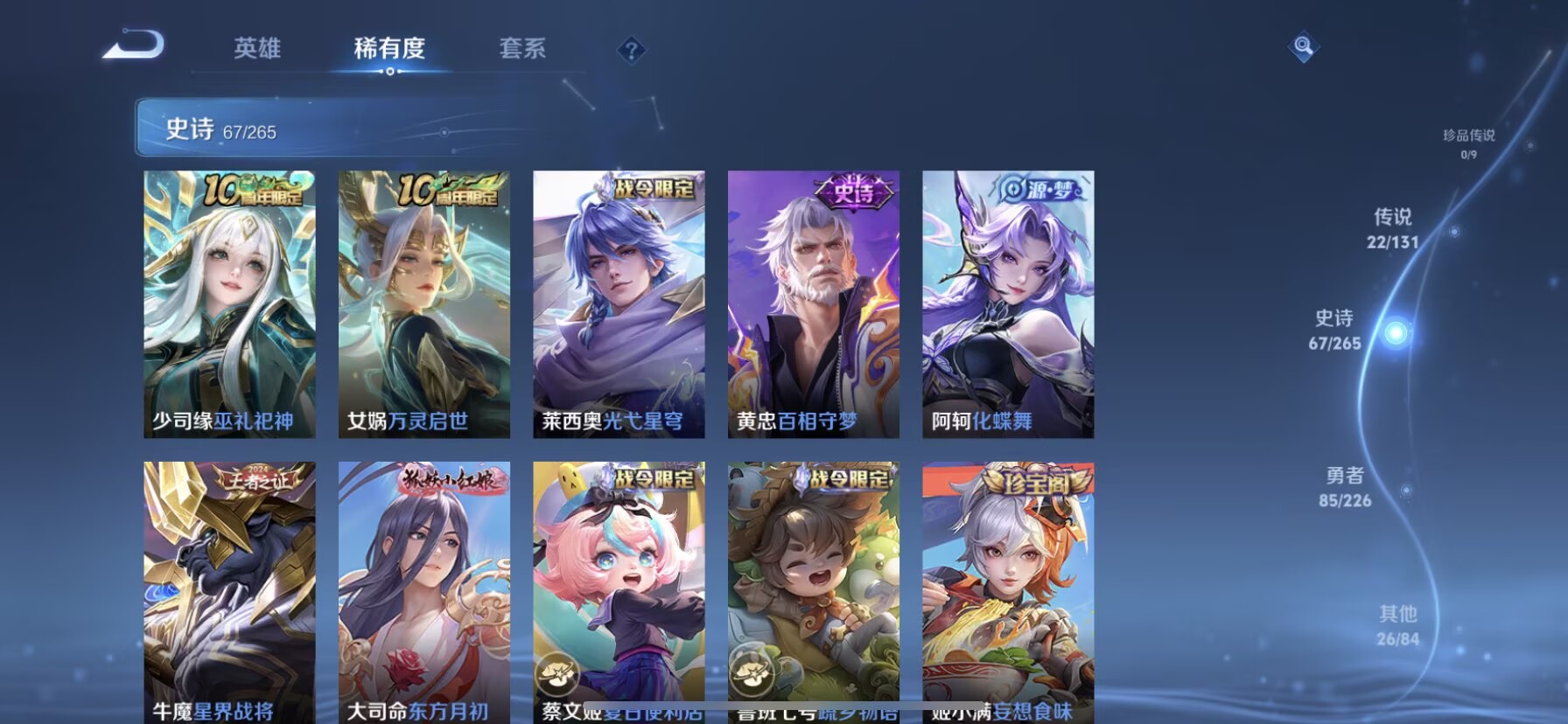 WZQM3394101王者荣耀账号详情图11 WZQM3394101王者荣耀账号详情图11