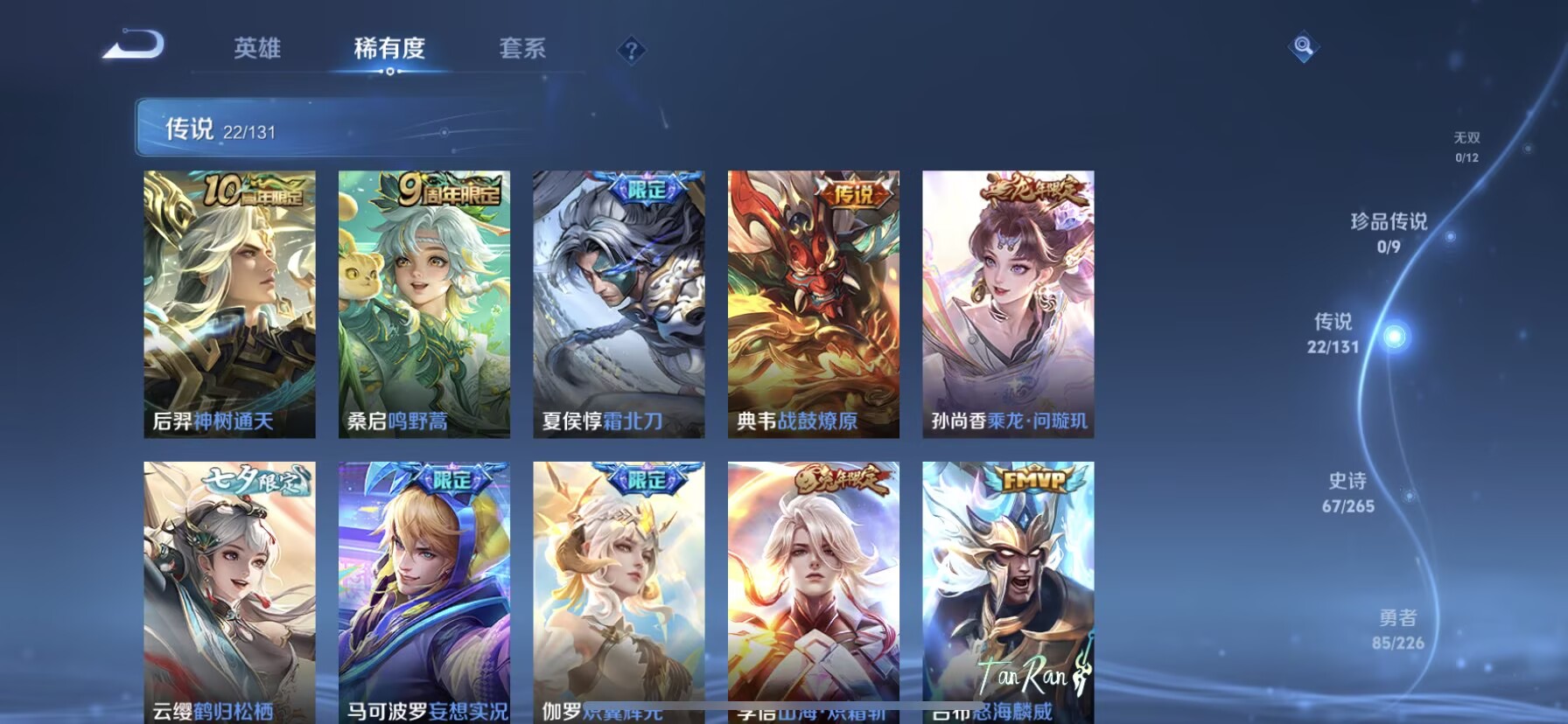 WZQM3394101王者荣耀账号详情图14 WZQM3394101王者荣耀账号详情图14