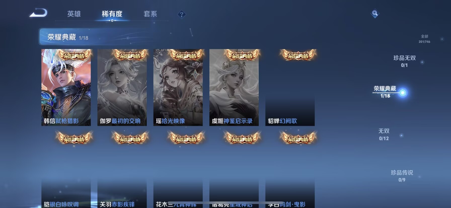 WZQM3394101王者荣耀账号详情图13 WZQM3394101王者荣耀账号详情图13