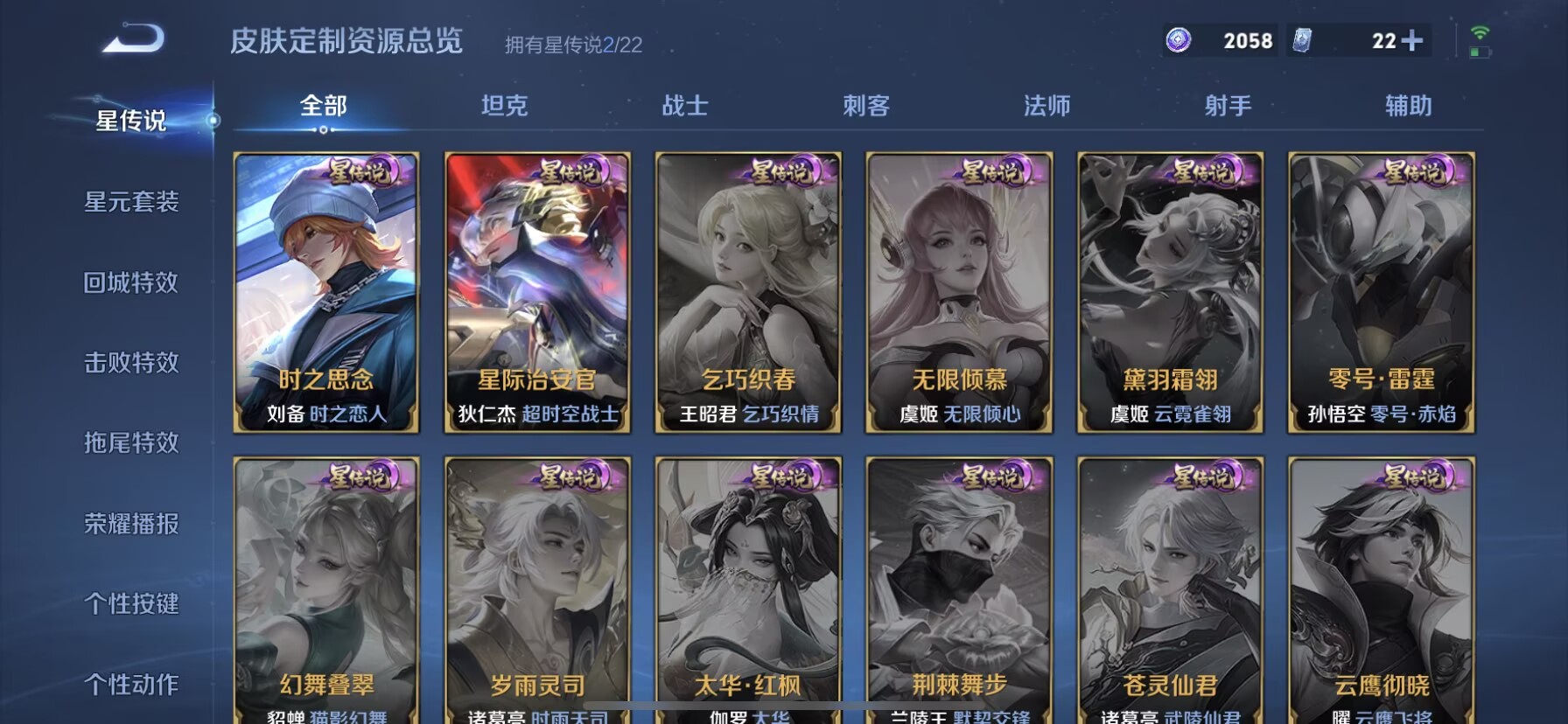 WZQM3394101王者荣耀账号详情图8 WZQM3394101王者荣耀账号详情图8