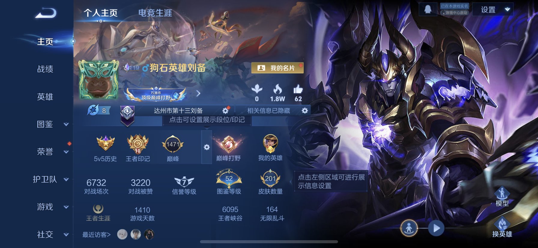 王者荣耀账号苹果QQ[14142412]DAS7160 苹果Q-V8-202皮肤1典藏2星传说22传说67史诗-包人脸 