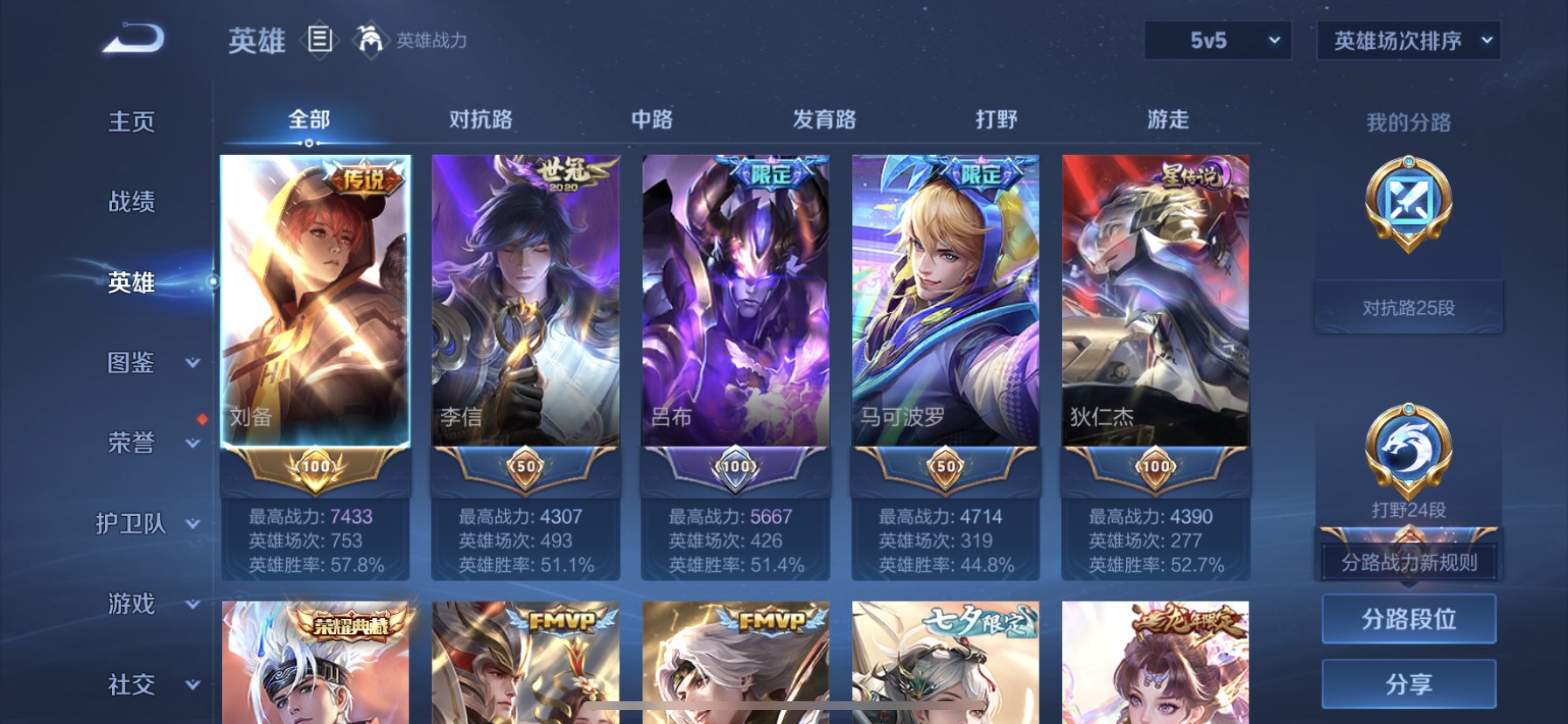 WZQM3394101王者荣耀账号详情图9 WZQM3394101王者荣耀账号详情图9