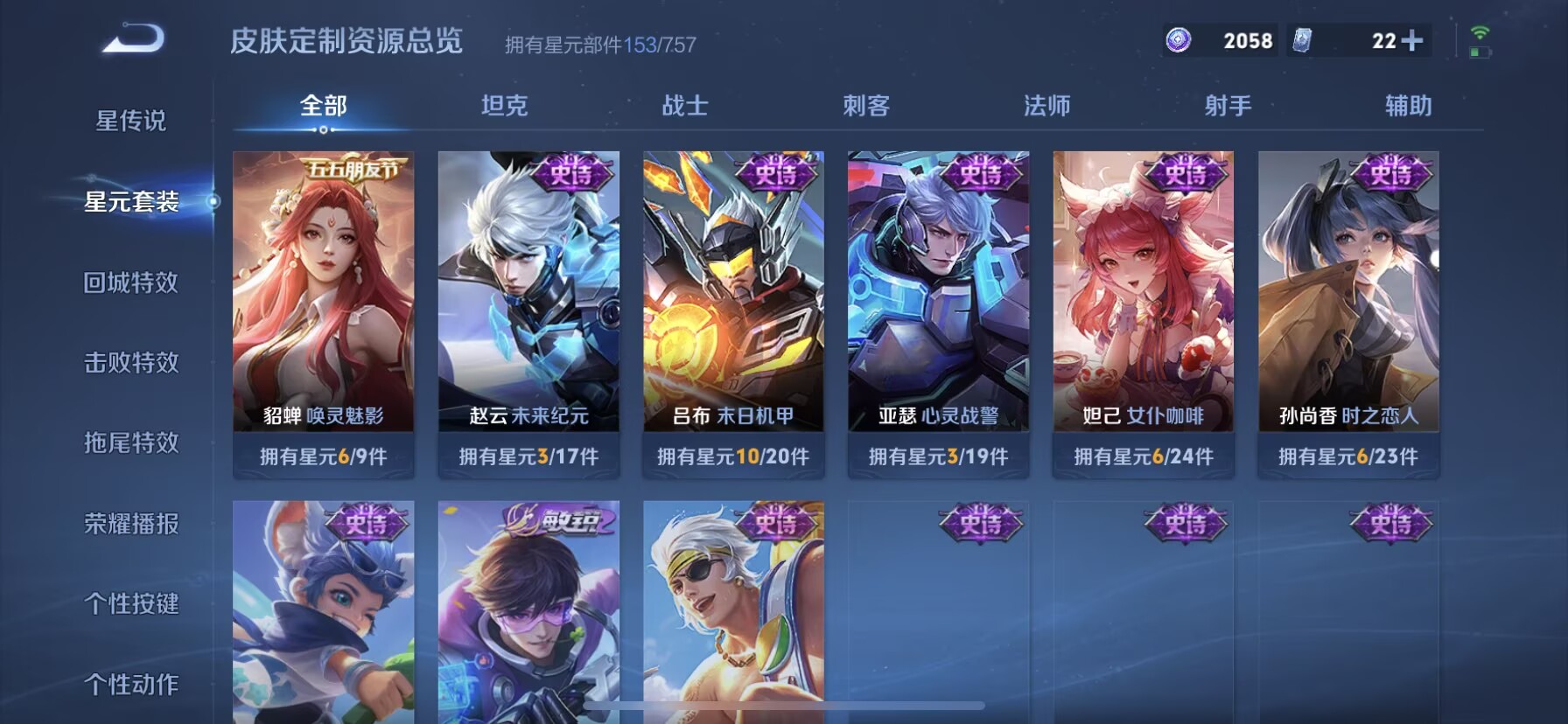 WZQM3394101王者荣耀账号详情图10 WZQM3394101王者荣耀账号详情图10