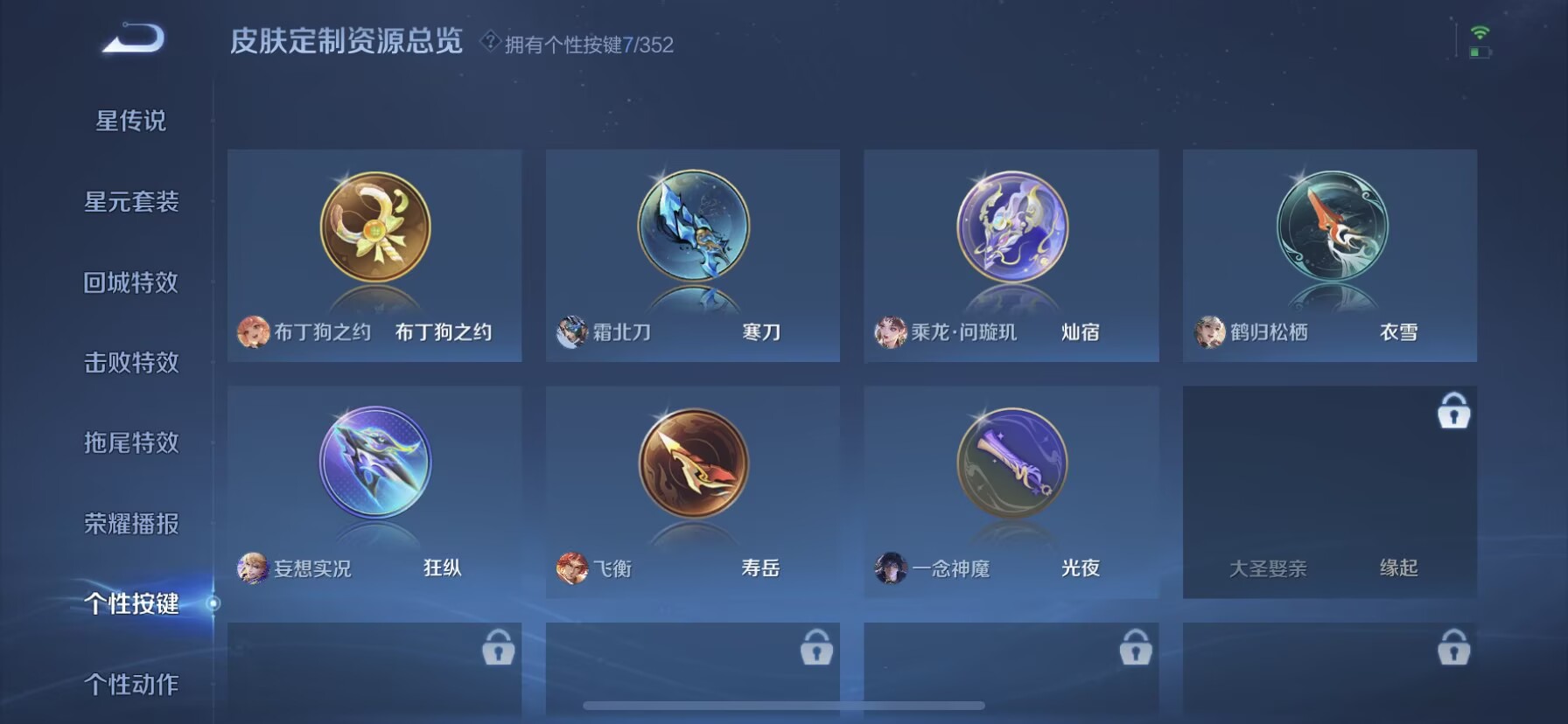 WZQM3394101王者荣耀账号详情图12 WZQM3394101王者荣耀账号详情图12